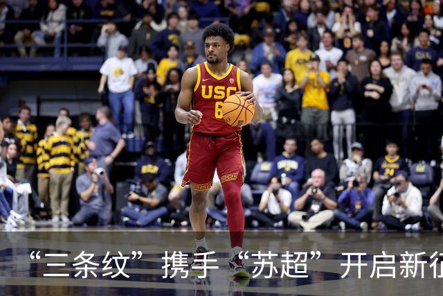 “三条纹”携手“苏超”开启新征程，阿迪达斯续约“苏超”官方战略合作伙伴