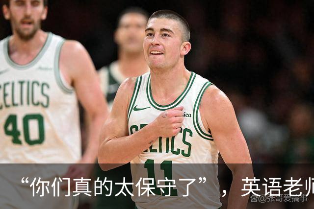 “你们真的太保守了”，英语老师穿皮靴上课，年轻人却受不住了