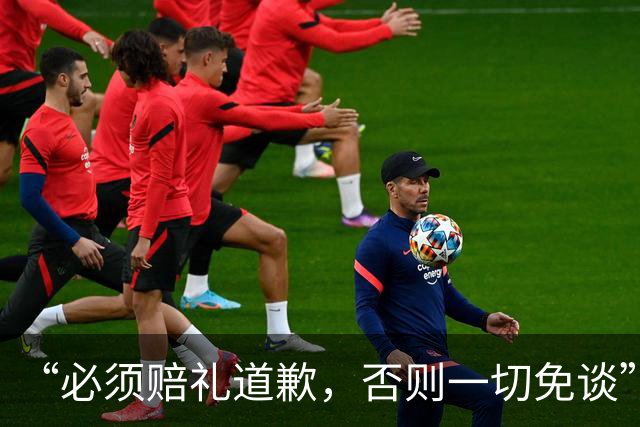 “必须赔礼道歉，否则一切免谈”，央视总台要求皇马和姆巴佩公开道歉，并向总台递交书面道歉信，中国足协最新发声