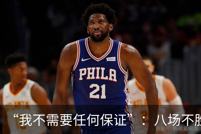 “我不需要任何保证”：八场不胜后卡里克回应曼联帅位压力