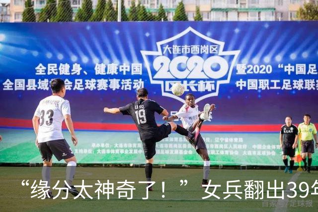 “缘分太神奇了！”女兵翻出39年前和老连长的合照发网上寻人，没想到真找到了！见面后一张新合影看哭全网