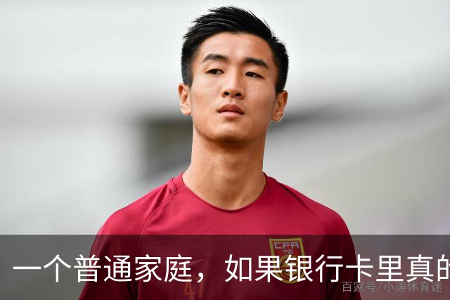一个普通家庭，如果银行卡里真的躺着100万现金，会是什么感觉？
