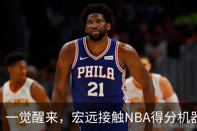 一觉醒来，宏远接触NBA得分机器！杜锋有望回归指导，国青锋线正式离队
