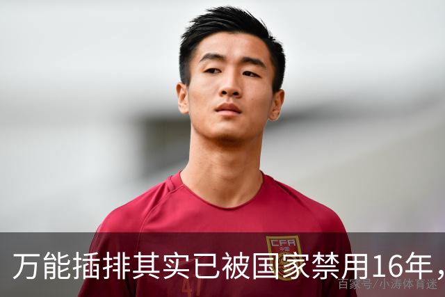 万能插排其实已被国家禁用16年，可为何屡禁不止？很多人都不知道