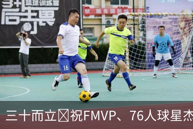 三十而立🎂祝FMVP、76人球星杰伦·布朗30岁生日快乐！