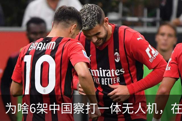 为啥6架中国察打一体无人机，在苏丹战场被土耳其无人机猎杀？