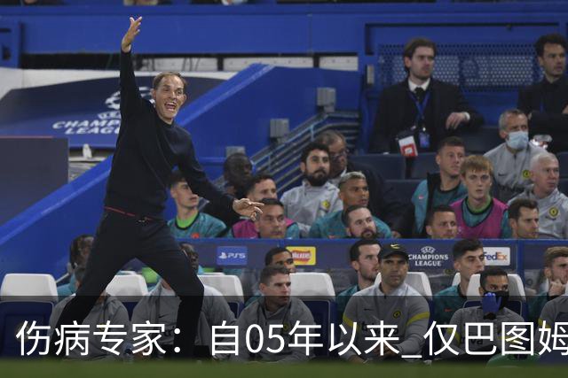 伤病专家：自05年以来 仅巴图姆曾在季中盂唇撕裂手术后当季复出