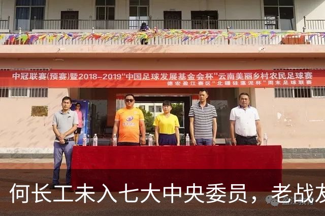 何长工未入七大中央委员，老战友难以理解，何长工回应：中央不是老乡会！