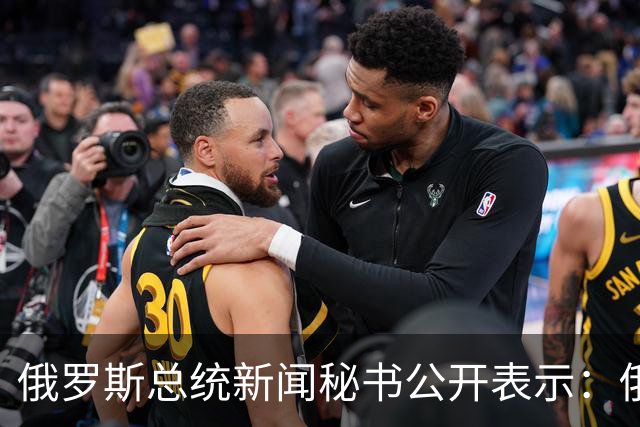 俄罗斯总统新闻秘书公开表示：俄美乌三方会谈筹备工作仍在推进，但筹备会谈不意味着俄方承诺限制对乌克兰的军事行动