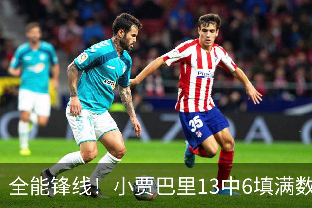 全能锋线！小贾巴里13中6填满数据栏 得到17分12板5助1断1帽