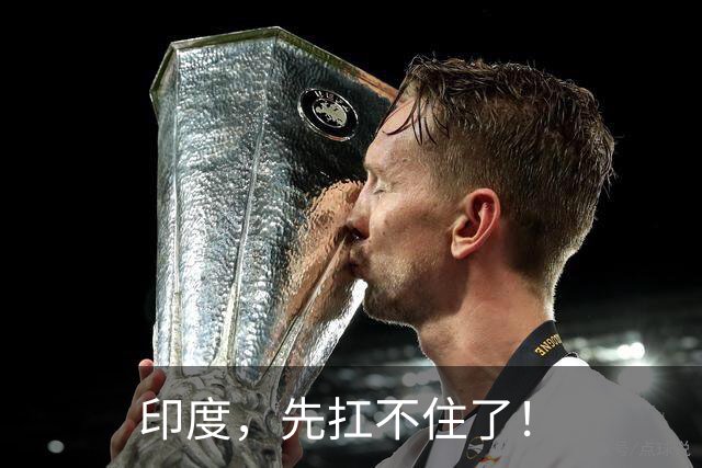 印度，先扛不住了！