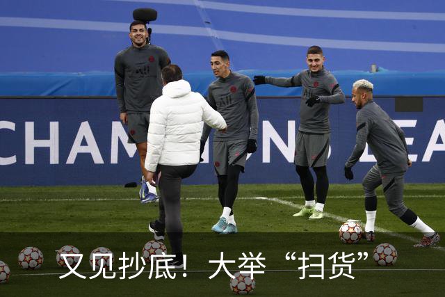 又见抄底！大举“扫货”