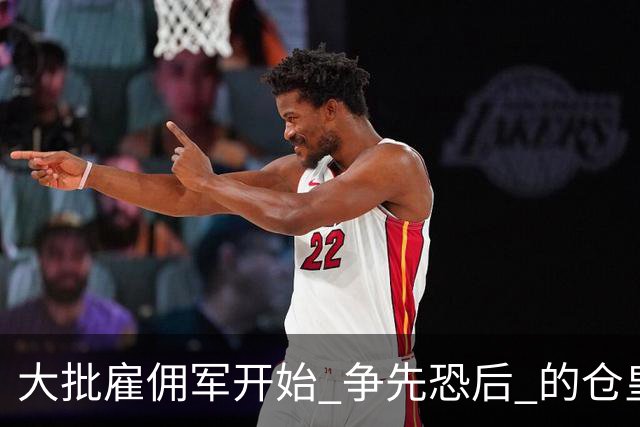 大批雇佣军开始 "争先恐后" 的仓皇逃离乌克兰，因为乌克兰宣布：所有外籍雇佣兵都将被编入前线部队。