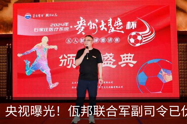 央视曝光！佤邦联合军副司令已伏法，蛇蝎美人白应兰还能躲多久？