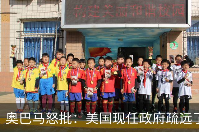 奥巴马怒批：美国现任政府疏远了关键盟友加拿大，却向普京卑躬屈膝