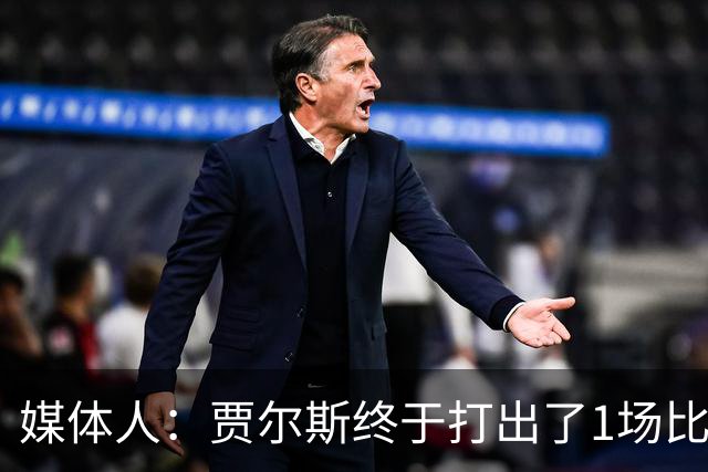 媒体人：贾尔斯终于打出了1场比较痛快的比赛 盼他延续这样的表现