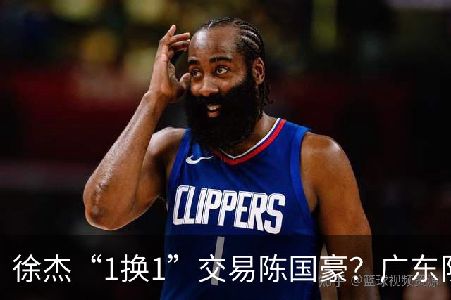 徐杰“1换1”交易陈国豪？广东队迎来重大利好，保底总决赛