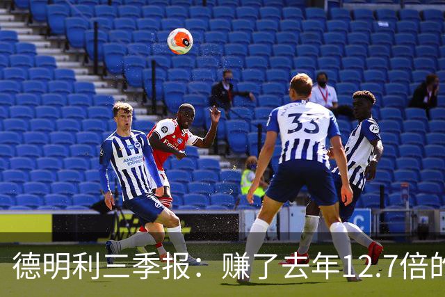 德明利三季报：赚了去年12.7倍的钱，现金流净额为-136.91亿元