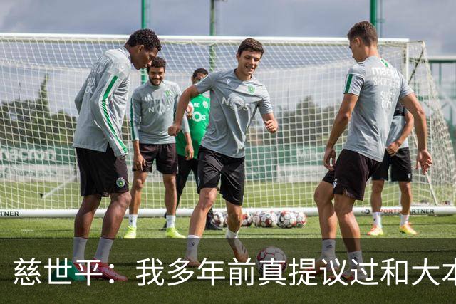 慈世平：我多年前真提议过和大本打格斗赛 那时网红拳击还没流行