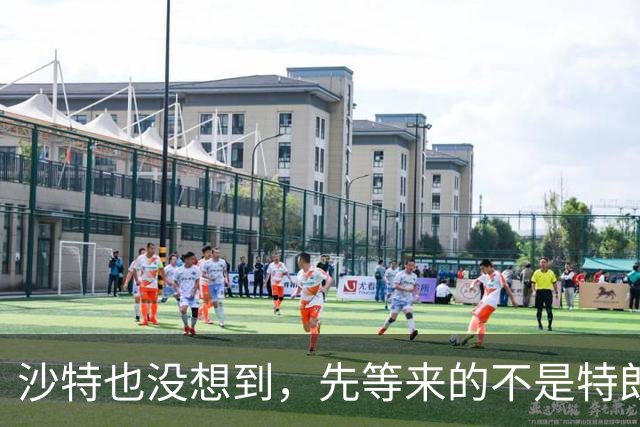 沙特也没想到，先等来的不是特朗普派兵参战，美国突然撤走外交官