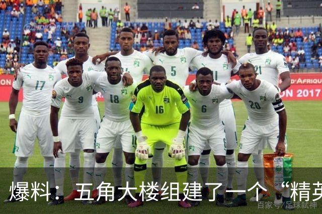 爆料：五角大楼组建了一个“精英级”的破坏机构，秘密干扰和破坏“对美国军事优势构成威胁”的外国技术项目
