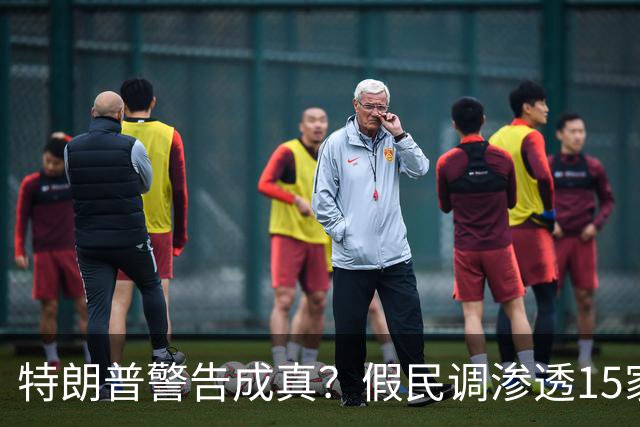 特朗普警告成真？假民调渗透15家美媒，民主党势头崩塌