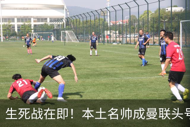 生死战在即！本土名帅成曼联头号候选！名宿盛赞英格兰最强教练