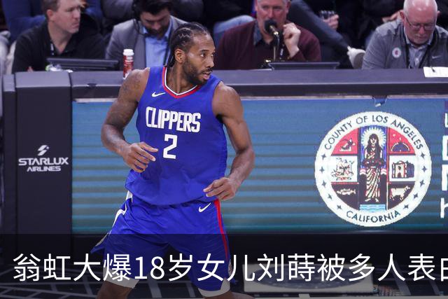 翁虹大爆18岁女儿刘蒔被多人表白，但嫌男方不够帅均拒绝！要求女儿要眼光独到