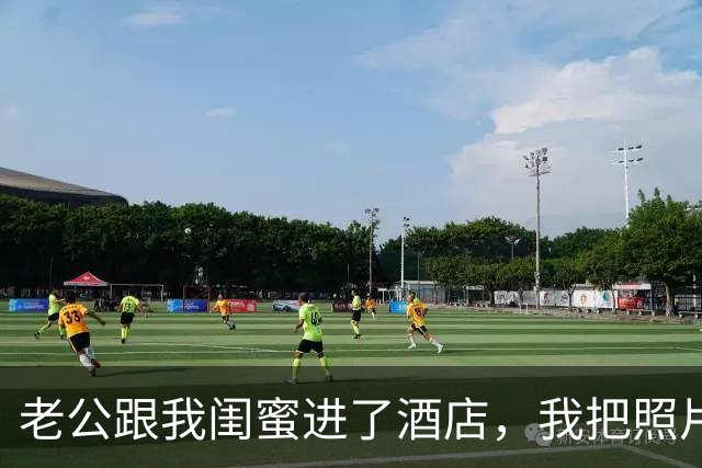 老公跟我闺蜜进了酒店，我把照片发闺蜜丈夫，他说：把定位发给我