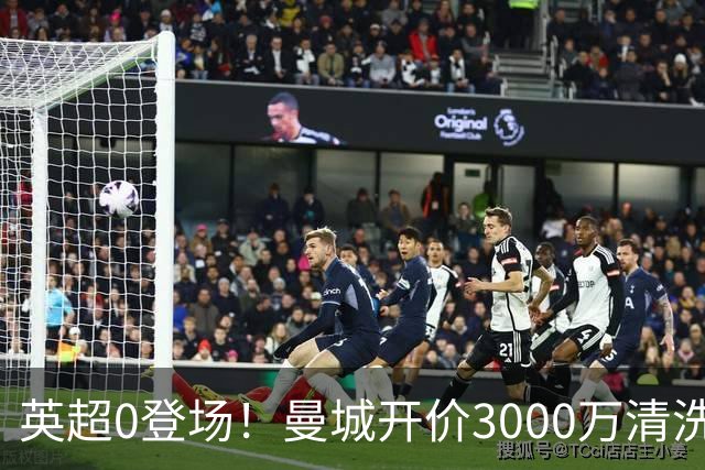 英超0登场！曼城开价3000万清洗努里 曼联成热门买家