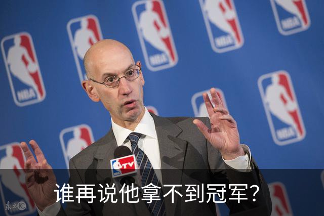 谁再说他拿不到冠军？