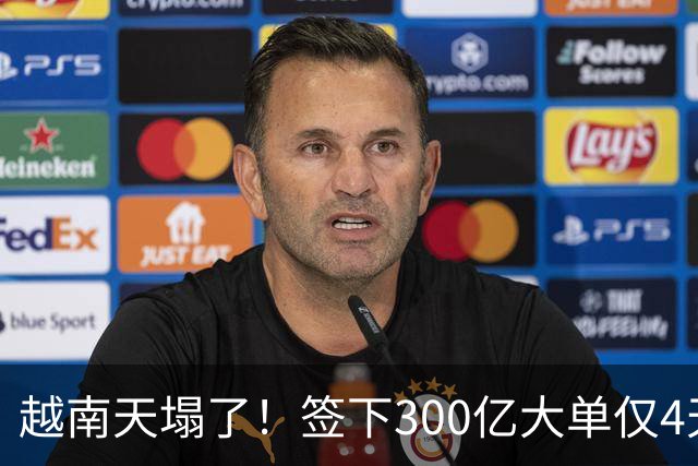 越南天塌了！签下300亿大单仅4天，中国新出一项公告，项目或流产