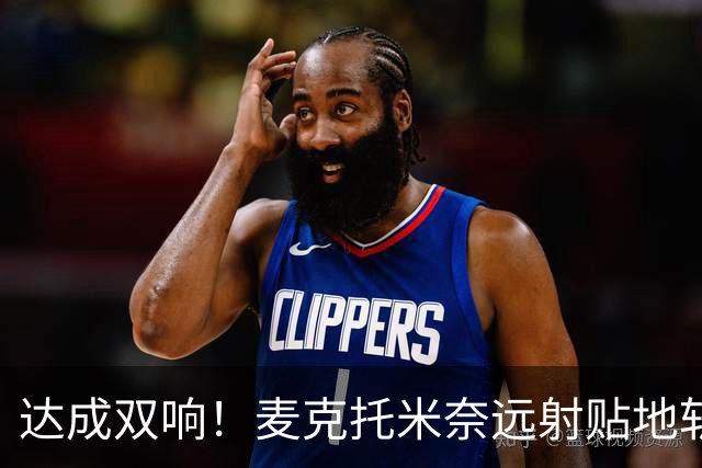 达成双响！麦克托米奈远射贴地斩，那不勒斯3-2再度领先罗马