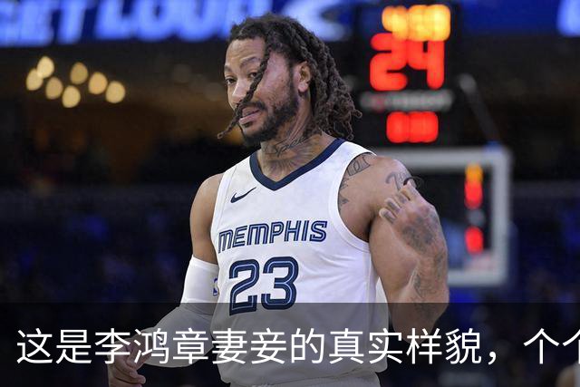 这是李鸿章妻妾的真实样貌，个个美艳身材修长，颜值不输当代女星