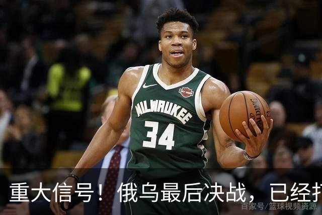 重大信号！俄乌最后决战，已经打响了！