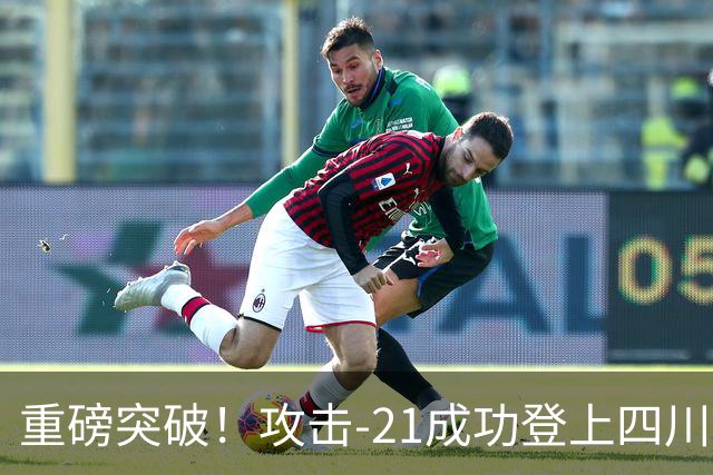 重磅突破！攻击-21成功登上四川舰，076解锁全球独一无二能力