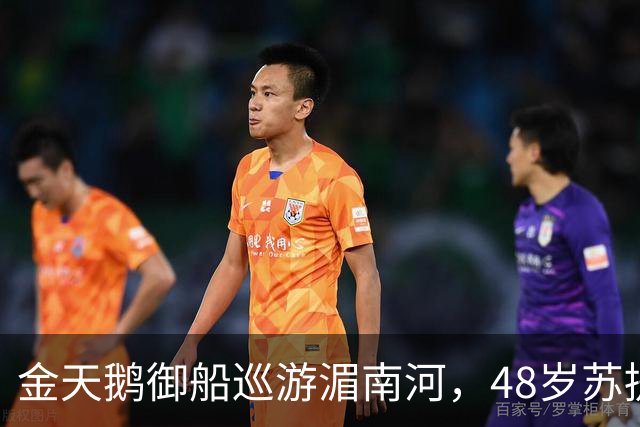 金天鹅御船巡游湄南河，48岁苏提达出席大典，看尽王室起落悲欢