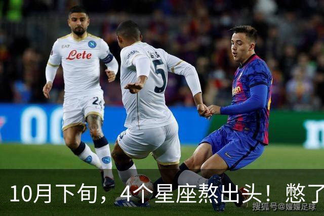 10月下旬，4个星座熬出头！憋了半年的大事，终于落地成型