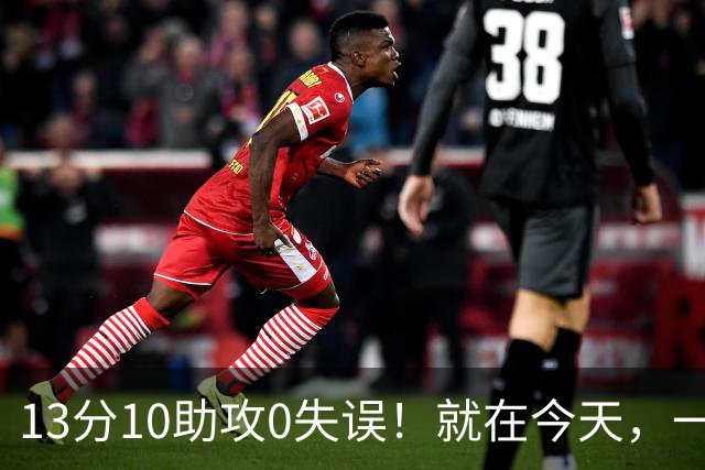 13分10助攻0失误！就在今天，一个尘封24年的NBA历史纪录，被詹姆斯打破了