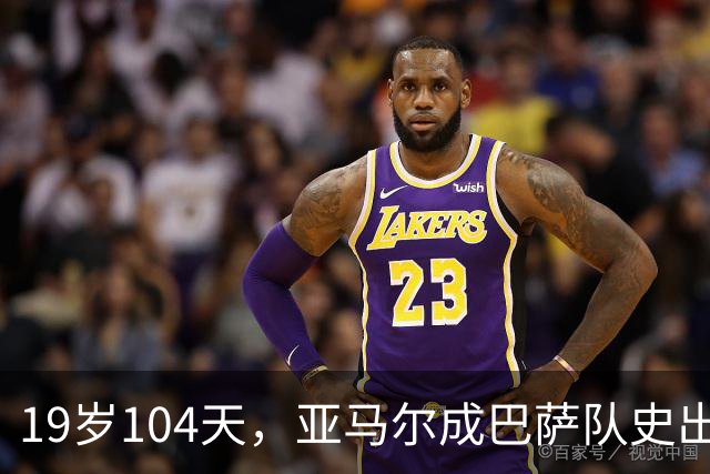 19岁104天，亚马尔成巴萨队史出战10场国家德比的最年轻球员