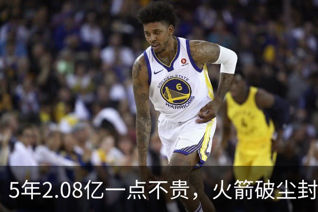 5年2.08亿一点不贵，火箭破尘封9年纪录！乌度卡成就阿门封神一刻